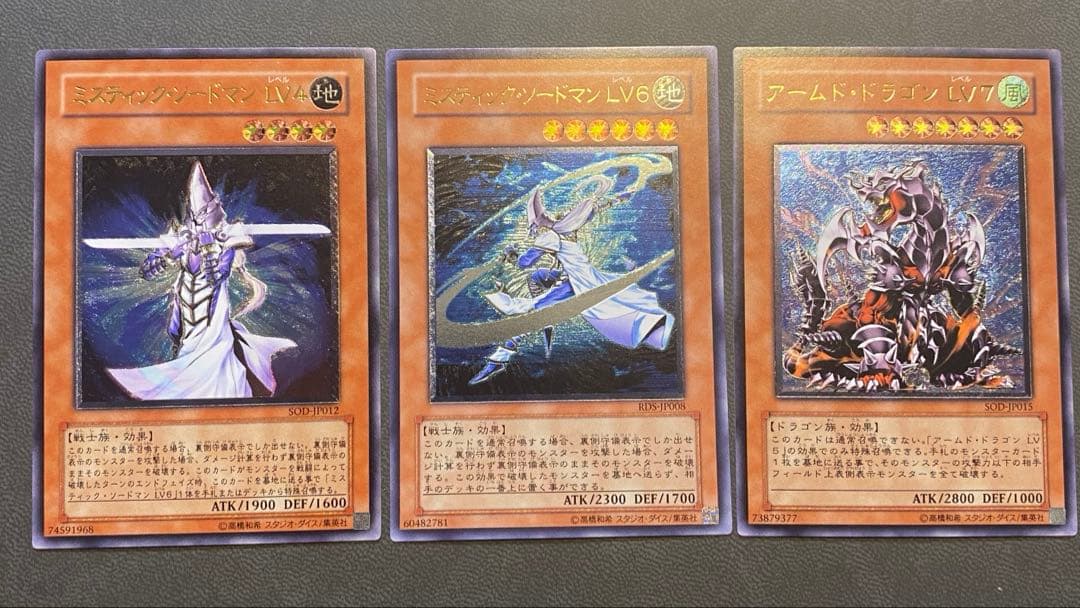 極美品　遊戯王　旧レリーフ　まとめ売り