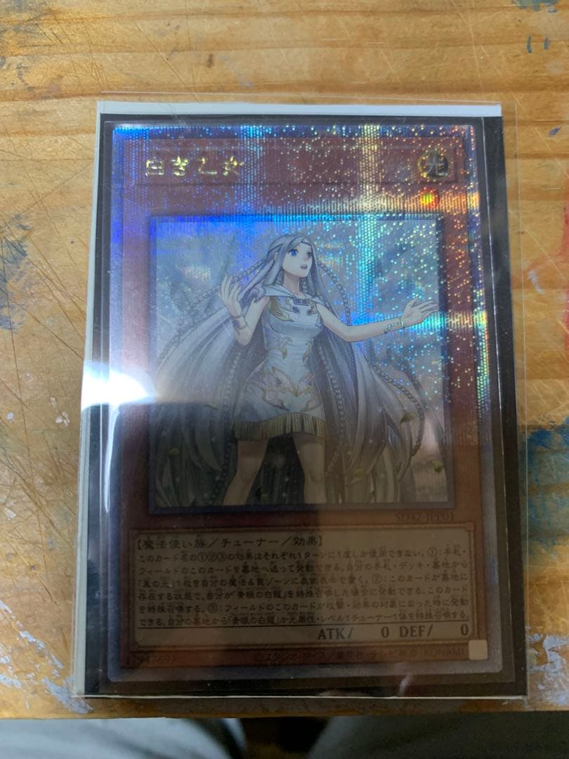 白き乙女・25thシークレット・クオシク