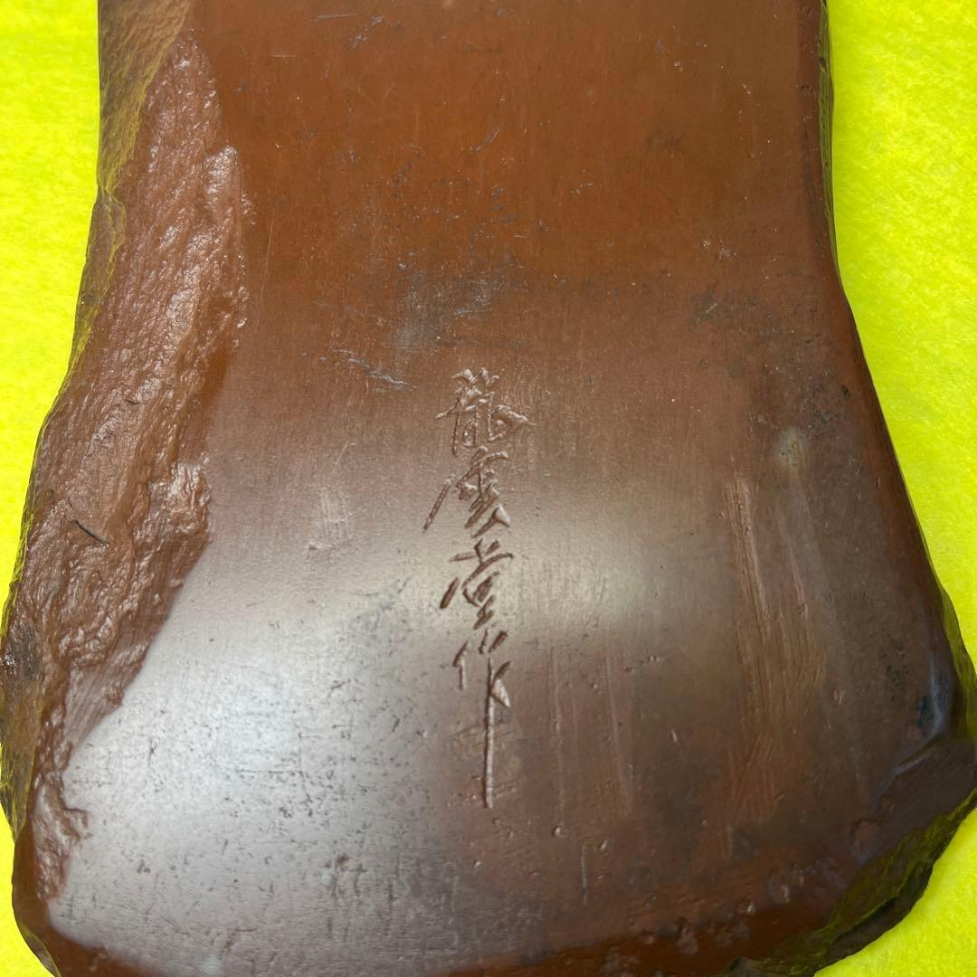 ⭕️赤間硯　20cm 糸瓜彫刻自然硯　古硯　龍雲堂製　文字秀逸　蔦と実を蒔絵木箱