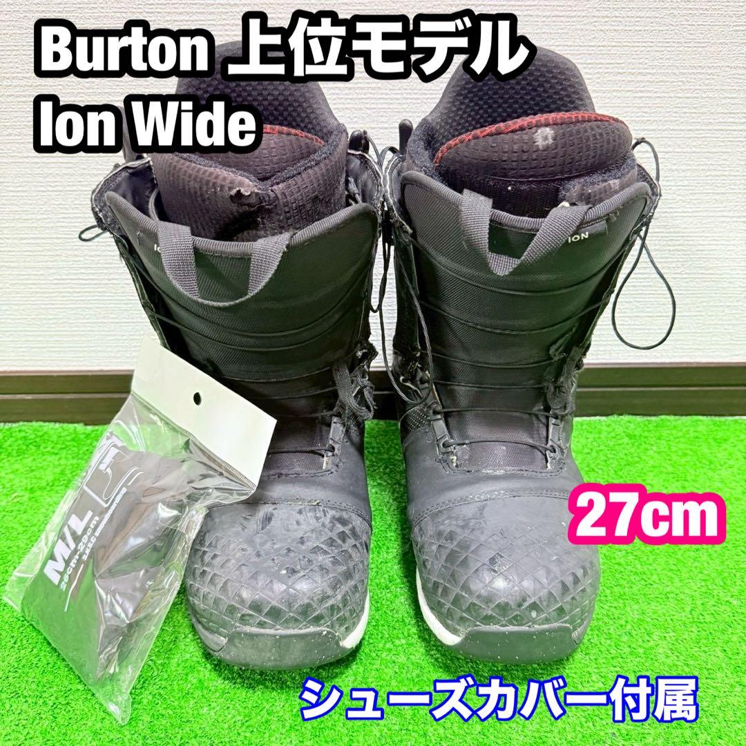 スノボブーツ　Burton Ion Wide 27cm 上位モデル