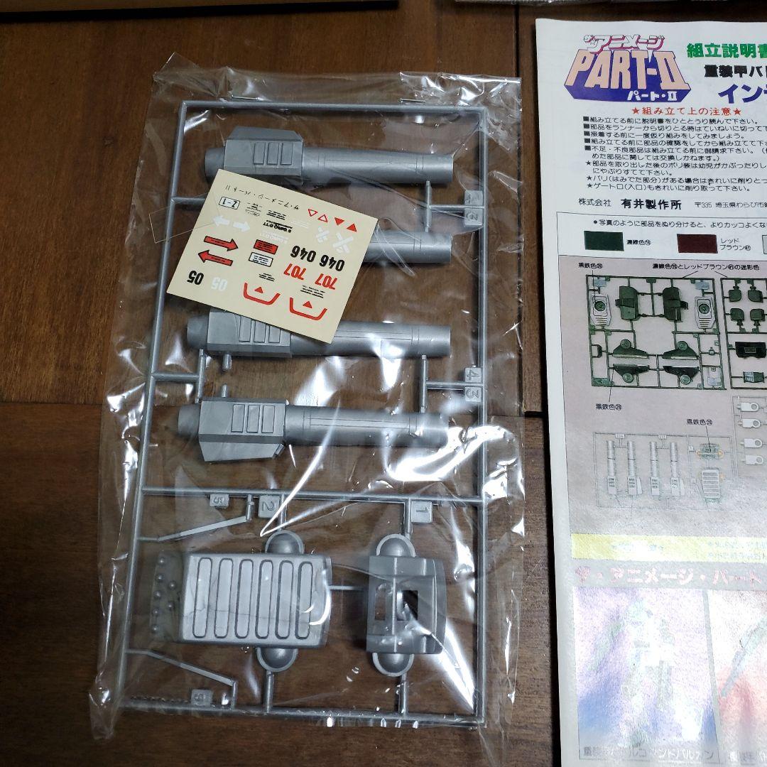 アリイ　ザ・アニメージ　インディゴ