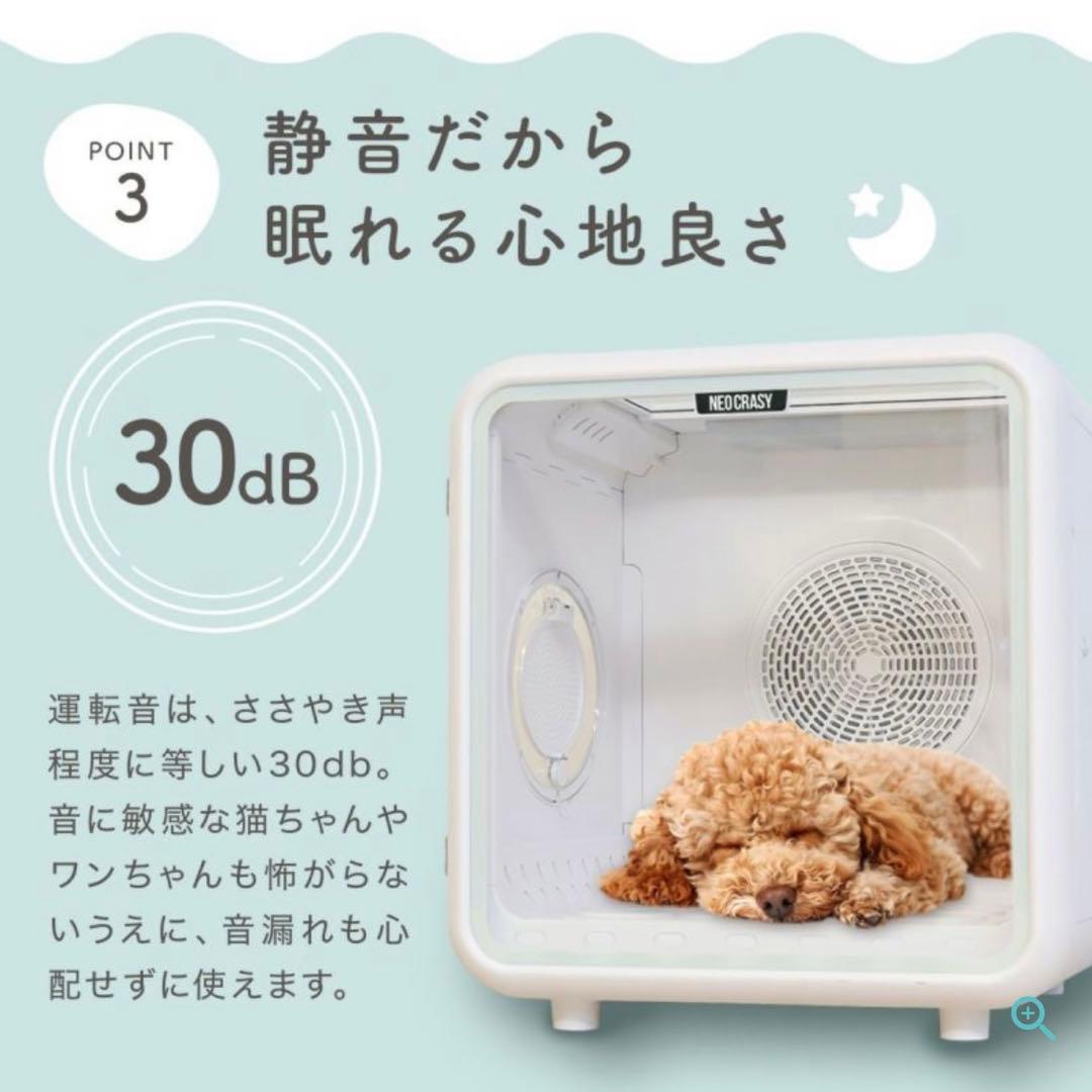 NEOCRASY Silumo ペットドライヤー 72L 30dB