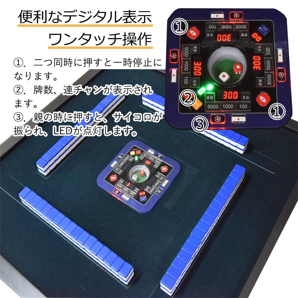 2025年最新デジタル点数全自動麻雀卓折りたたみ麻雀卓全自動卓33mm２セット