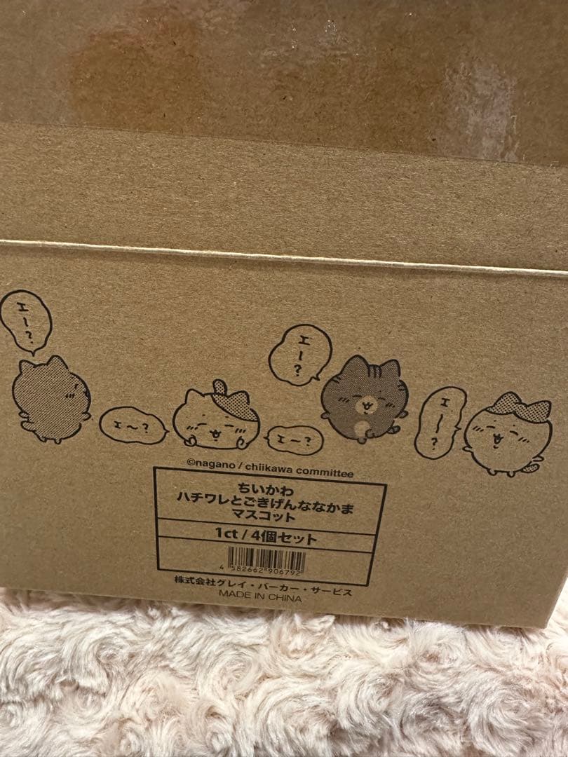 ちいかわ　ハチワレとごきげんななかまマスコット　新品未使用　お値下げ中