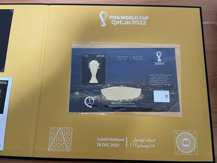 カタールワールドカップ　決勝戦限定　記念切手