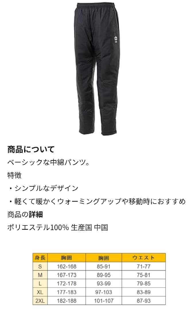 SFIDA スフィーダ 中綿入りウェア上下セット Lサイズ　ブラック