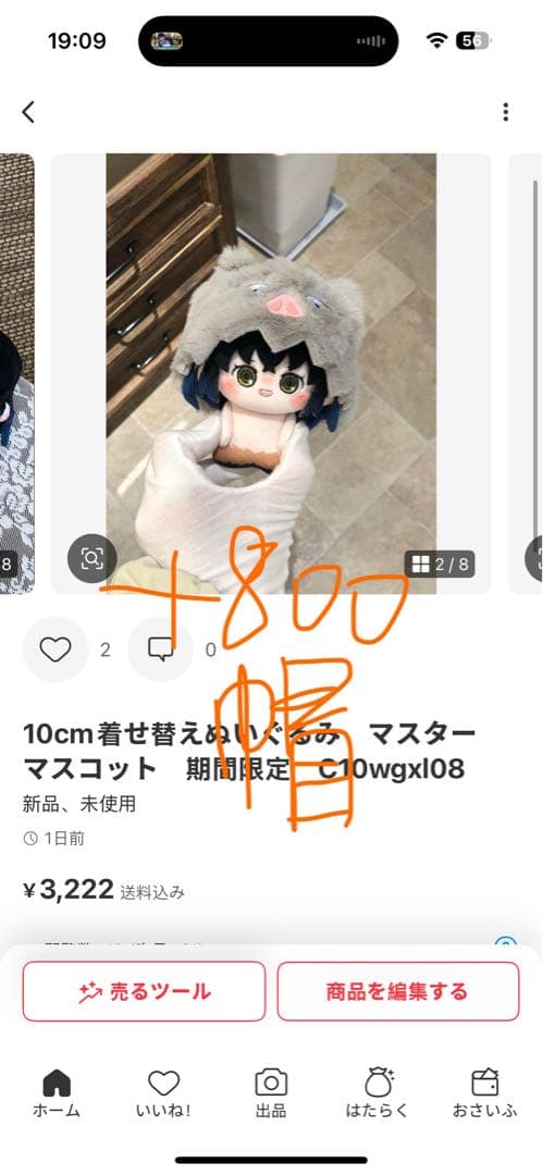 229 冷凍蜜柑ページ