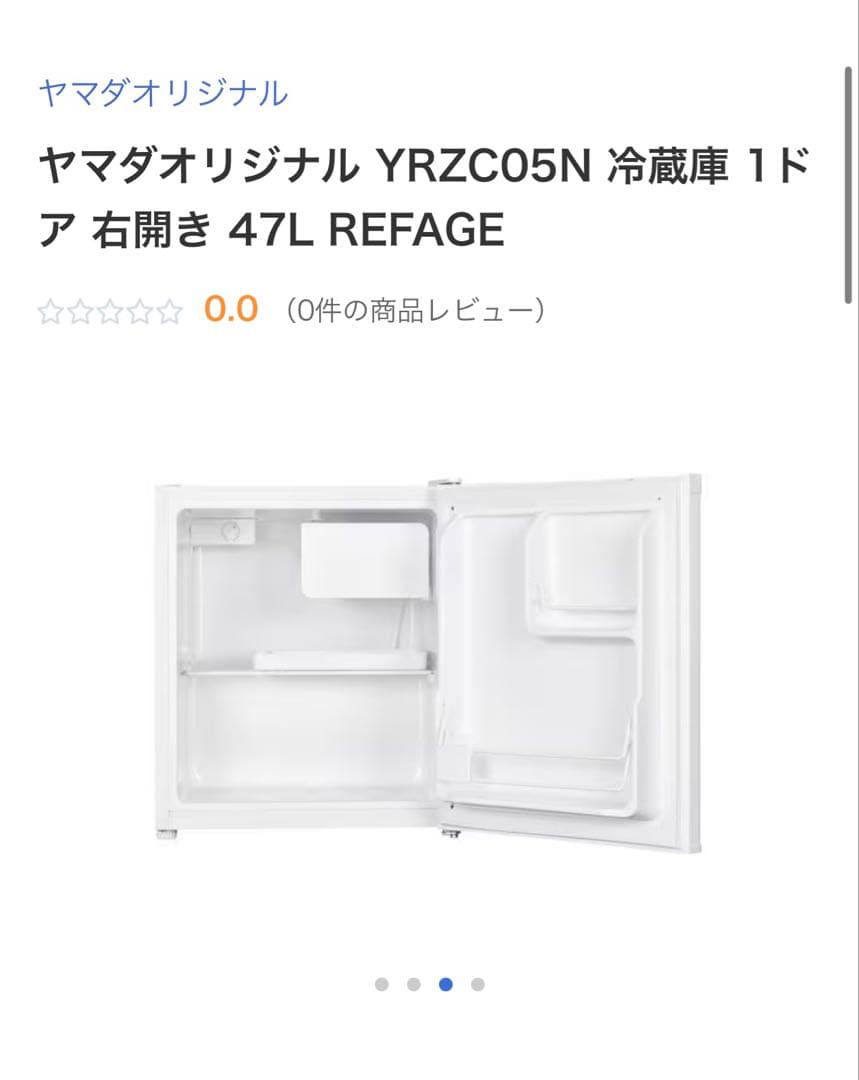 冷蔵庫 コンパクトヤマダ電機 2025年製 ホワイト YRZ-C05N