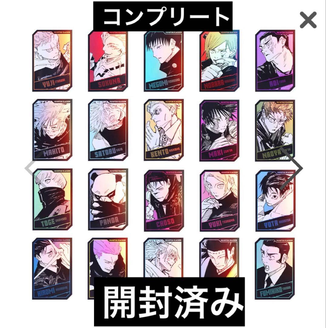 呪術廻戦　キャラクターズ　ホロカードコレクション　コンプリートセット