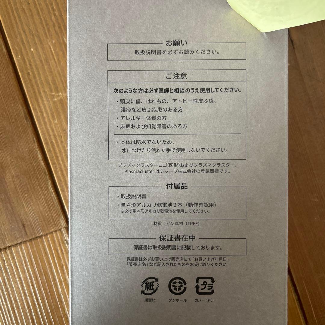 SHARP プラズマクラスター ヘアブラシ IB-B1-B ブラック