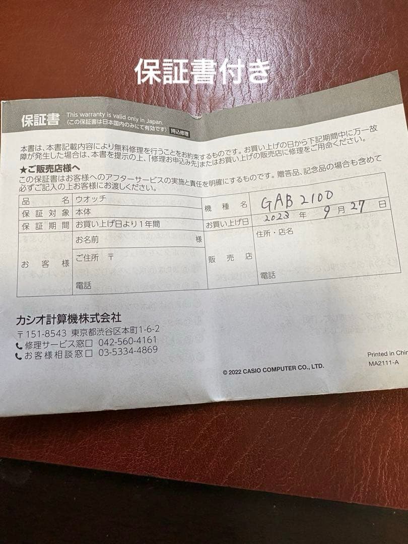 カシオーク　カスタムG-SHOCK Tough Solar