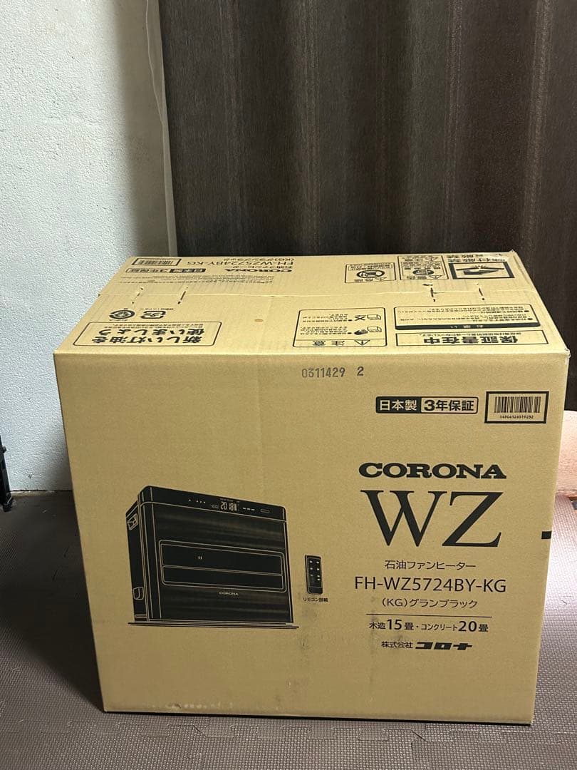 新品　保証アリ　FH-WZ5724BY-KG 　CORONA　石油ファンヒーター
