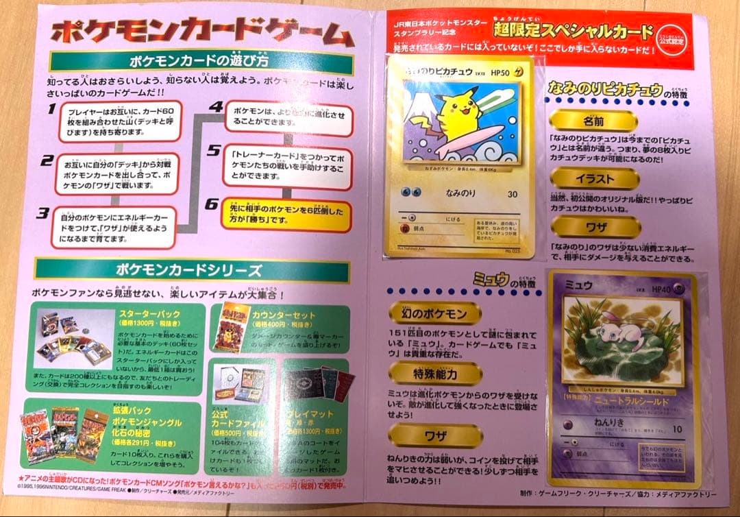 s.s　ポケモンカードゲーム スタンプラリー記念品
