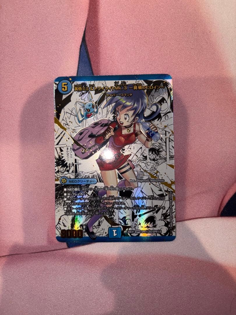 黄昏ミミ＆トワイライトMk.3 挑戦のヒロイン シークレット