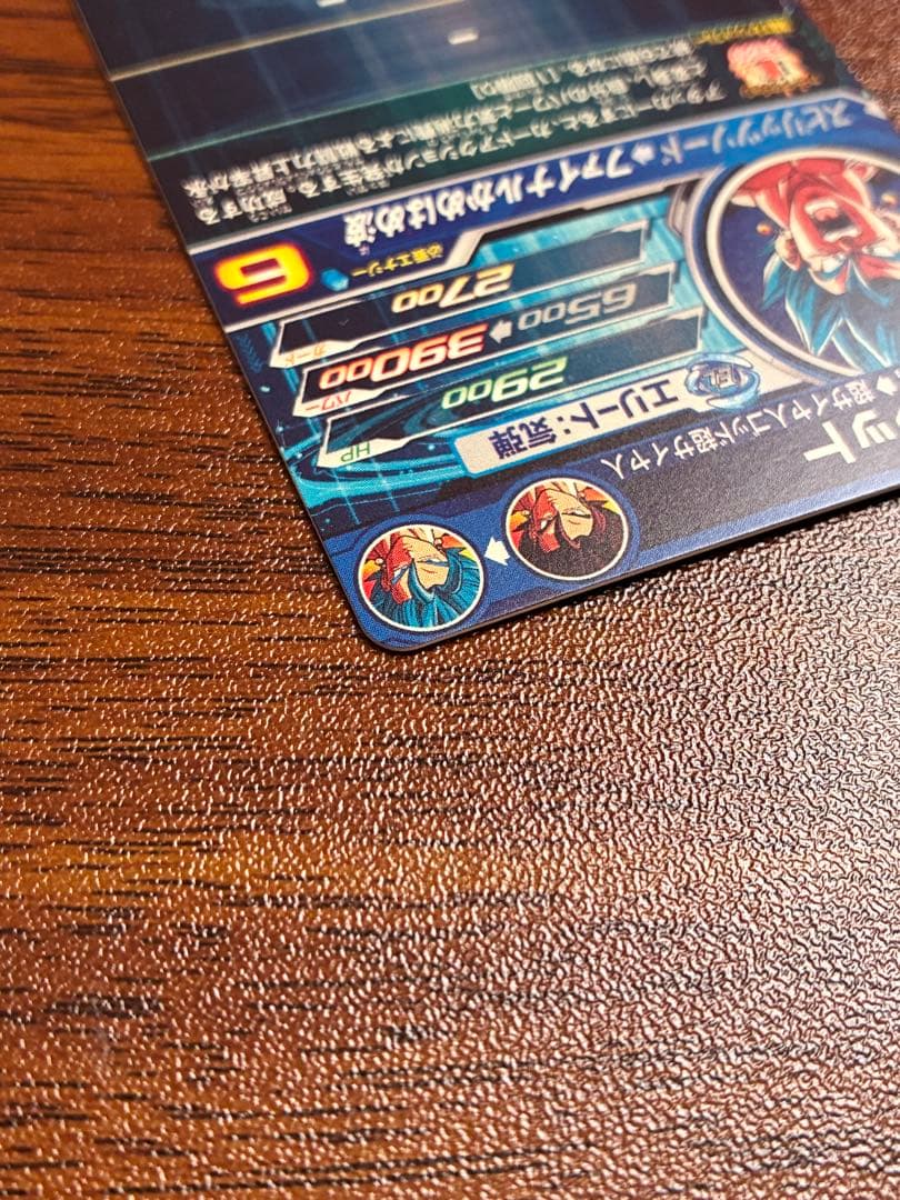 スーパードラゴンボールヒーローズ ベジットブルー UGM4-SEC LC