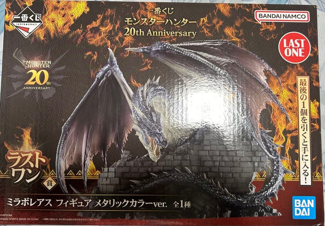 一番くじ　モンスターハンター　20th ミラボレアス ラストワン賞
