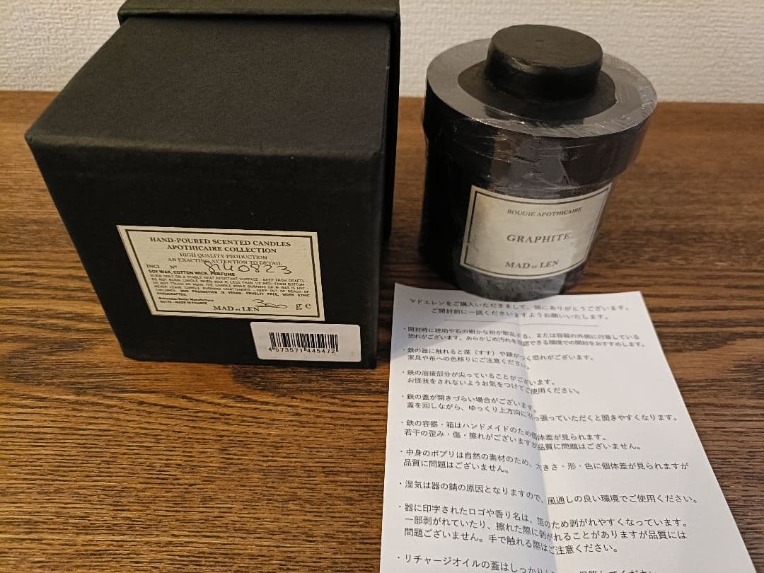新品 MAD et LEN マドエレン キャンドル GRAPHITE