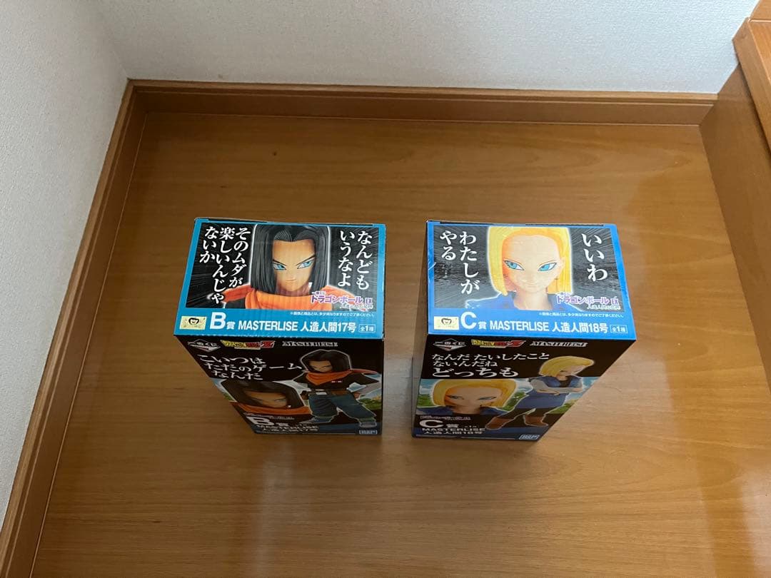 ドラゴンボール一番くじex 人造人間の恐怖 フィギュアコンプ 美品 希少