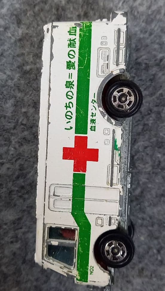 Tomica 血液センター　救急センターの車　昭和レトロ　ミニカー