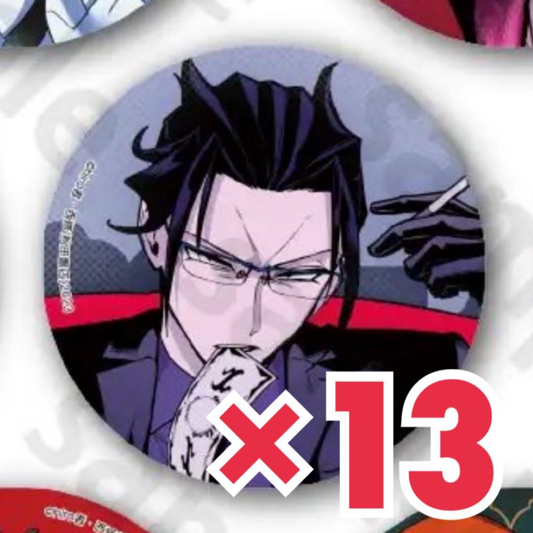 魔フィア C107 カルエゴ 13個