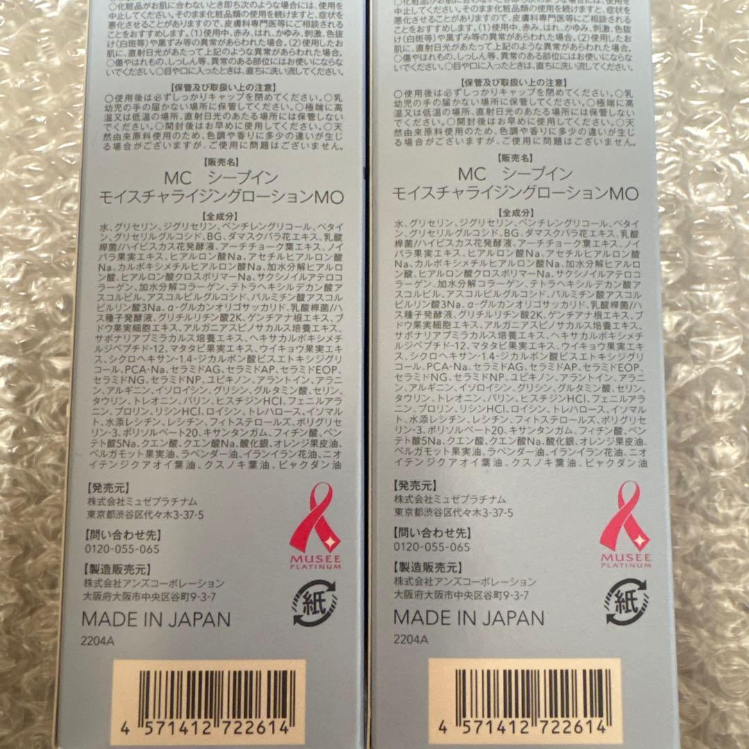 新品未開封 ミュゼセット ➕ ReFaなど