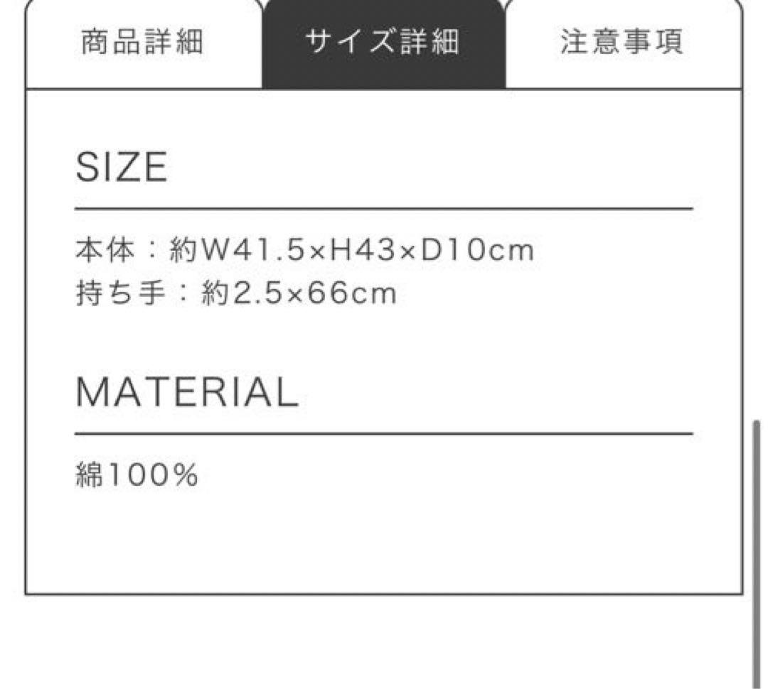 Mrs. GREEN APPLE トートバッグ　ゼンジン　ミセスグリーンアップル