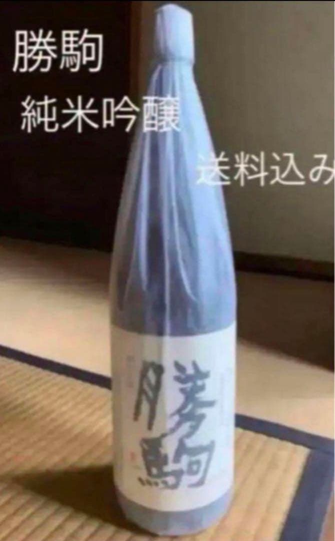 日本酒 レア！勝駒 純米吟醸 1.8L 送料込み！