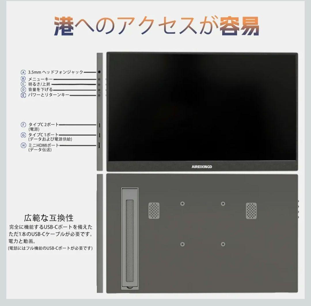 15.6incゲーミングモバイルモニター144hz　応答速度1ms