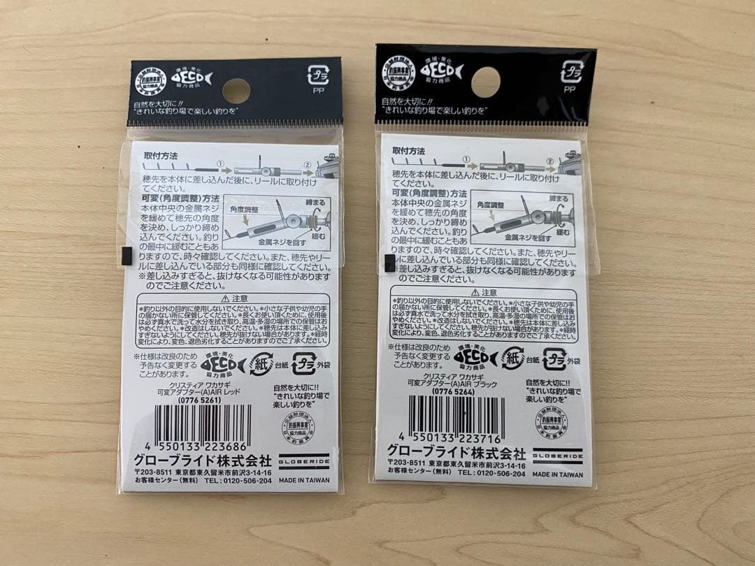 ダイワ クリスティア ワカサギAIR 外部電源BOX 可変アダプター 叩き台