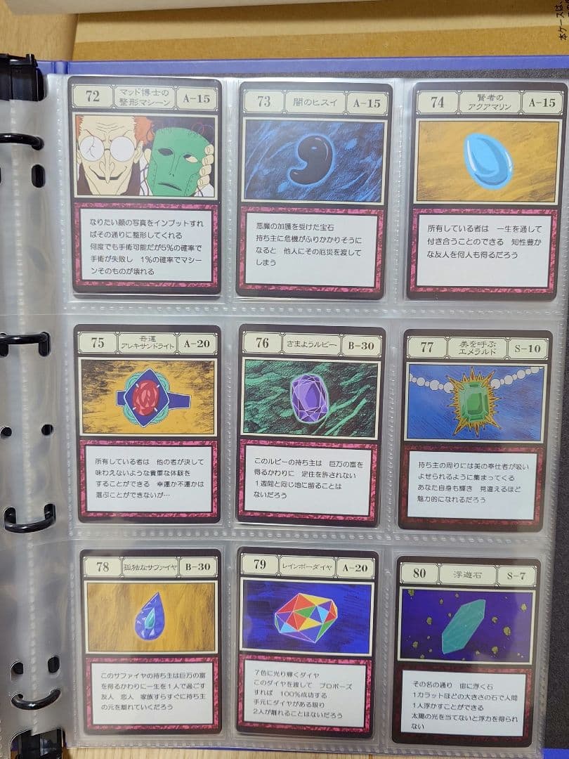 HUNTER×HUNTER グリードアイランド パーフェクトコレクタブルセット