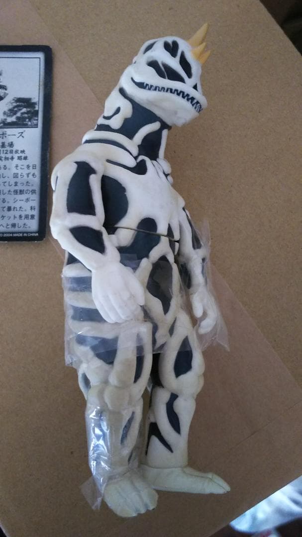 亡霊怪獣シーボーズ ソフビフィギュア