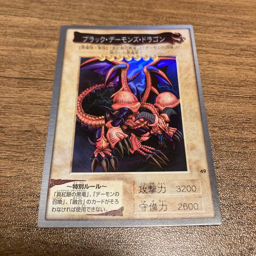 ブラック・デーモンズ・ドラゴン カードダス バンダイ 旧裏　全面的にホロ