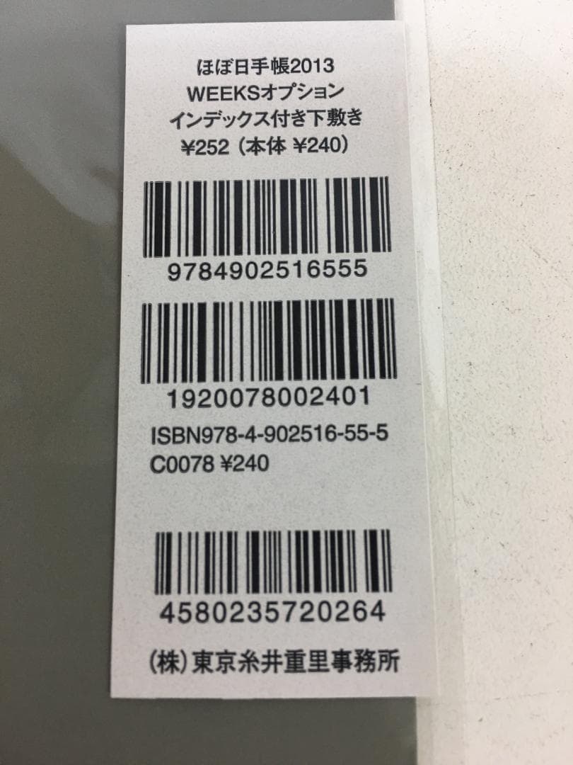 ☆未使用 B印 YOSHIDA ほぼ日手帳 WEEKS パスポートカバー 黒