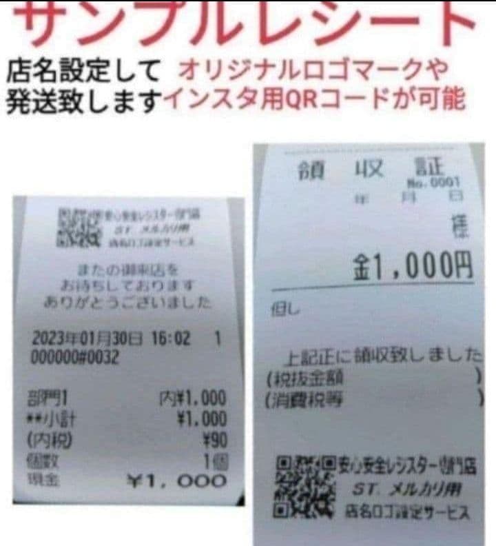 シャープレジスター　XE-A20　店名設定無料ロゴ可能機種　148707