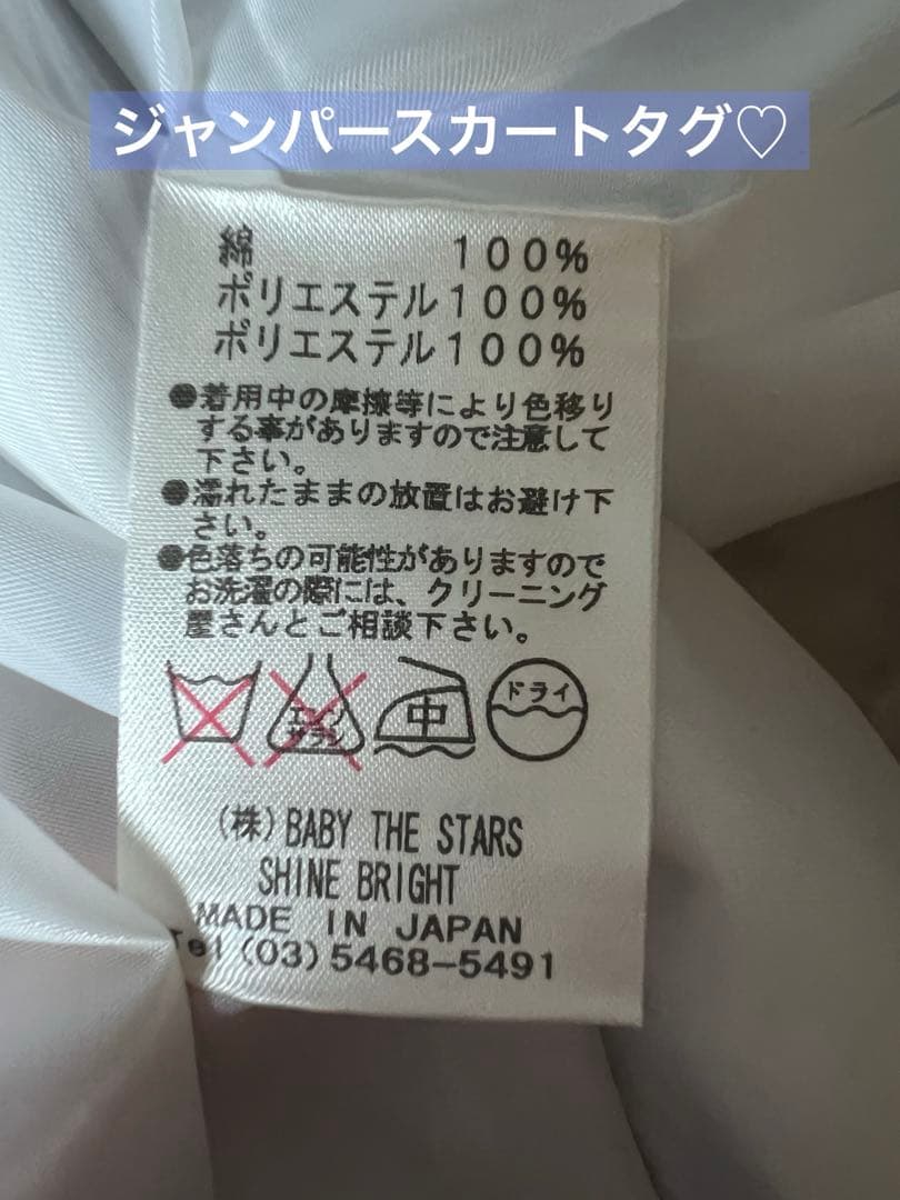 A/P♡アリスと時計塔の秘密柄JSKフルセット♡説明文必読