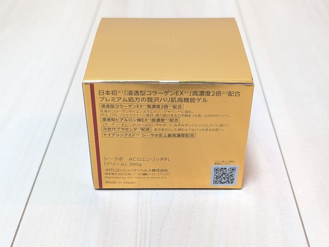 【♡Naruk♡様用】ドクターシーラボ ACG エンリッチリフトEXプラセンタ