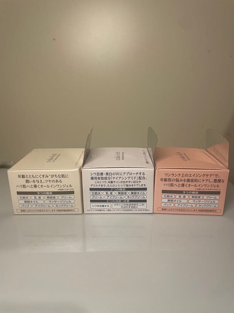 コラリッチ フェイスジェル55g 3個セット