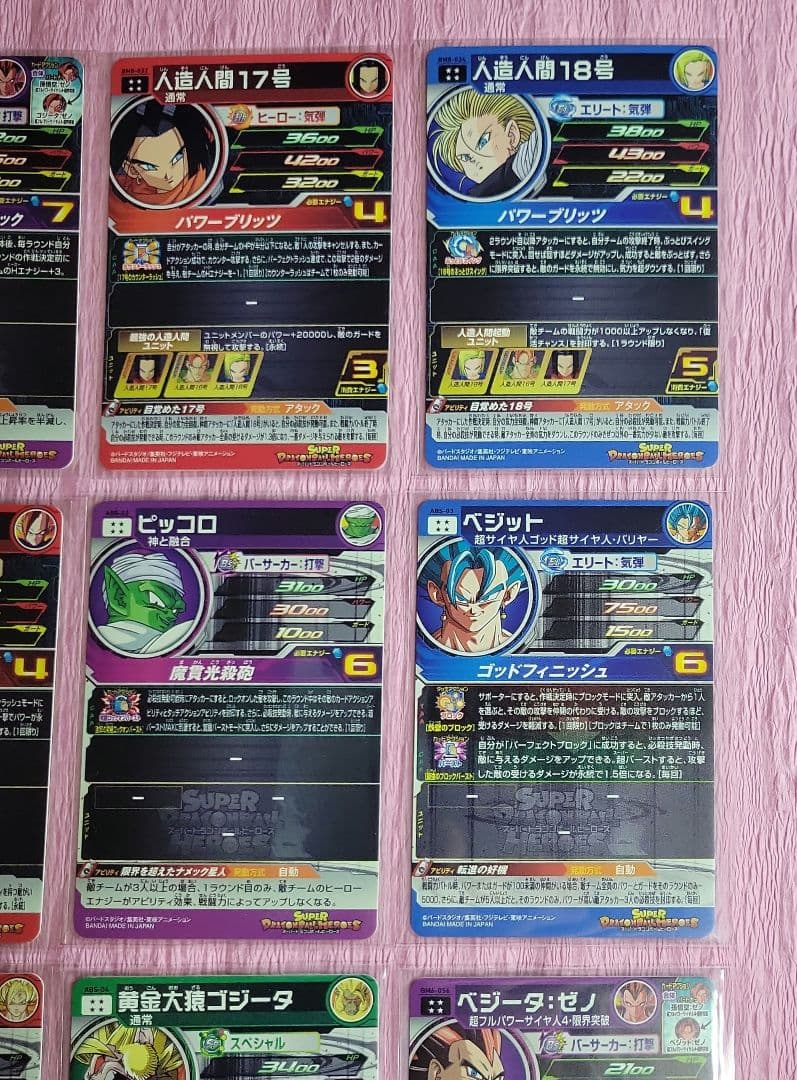 星4 +1 スーパードラゴンボールヒーローズ まとめ売り