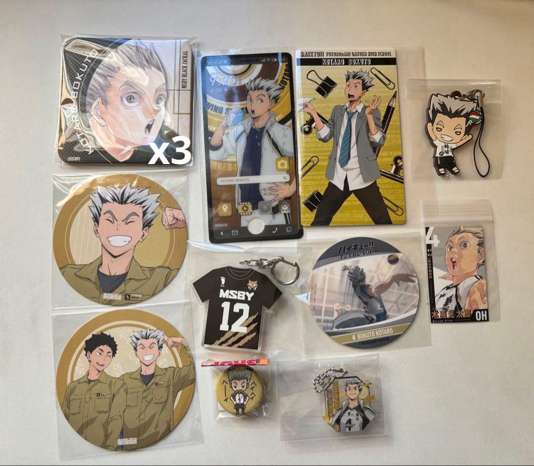 ハイキュー!! 木兎光太郎 まとめ売り