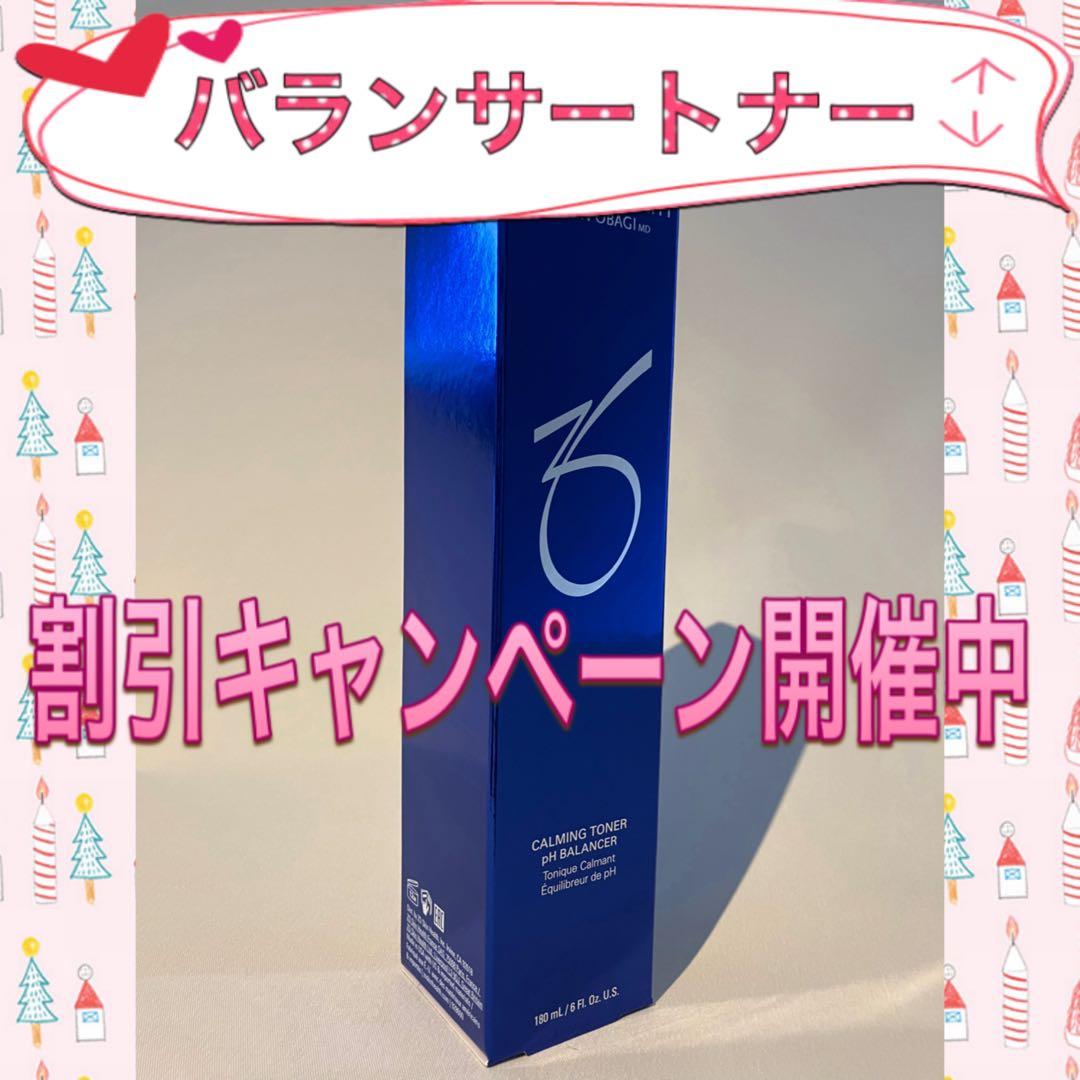 jun.jun0214 ゼオスキン 新品 3点セット