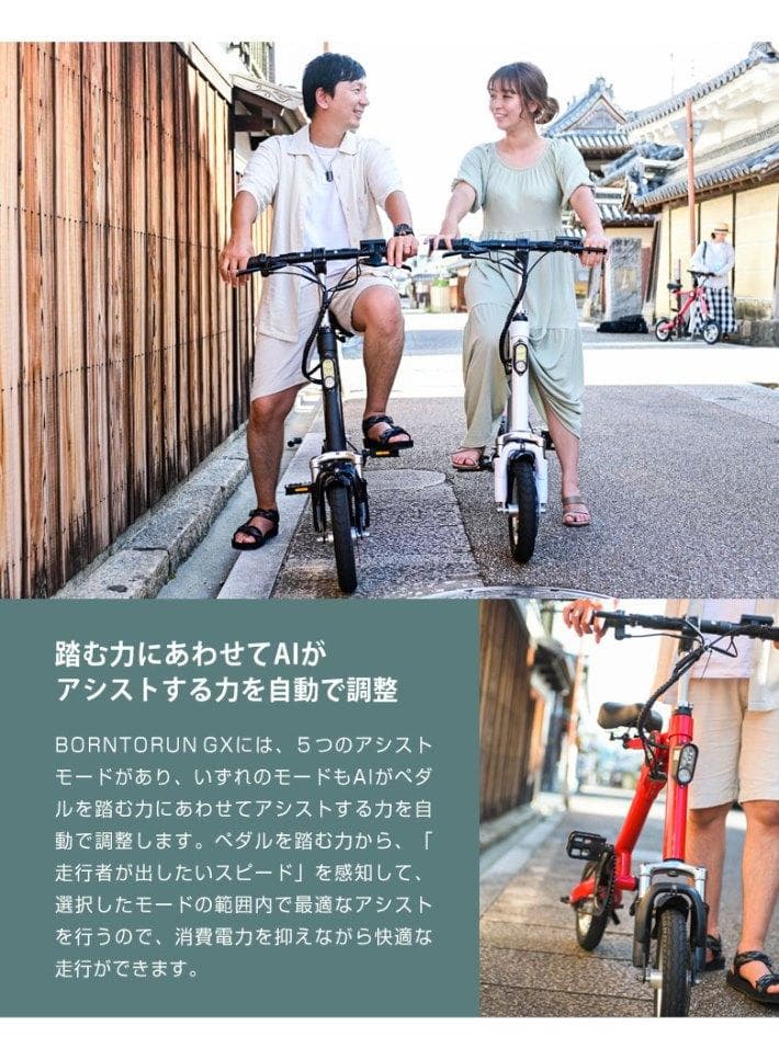 ジャンク品 折りたたみ電動アシスト自転車 BORNTORUN GX 折畳 J3