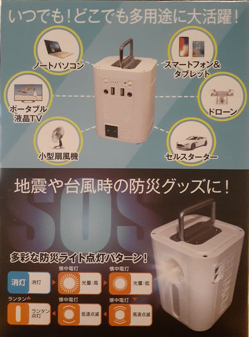 【最終価格】一家に一台 　大容量　小型ポータブルバッテリー　ピンク