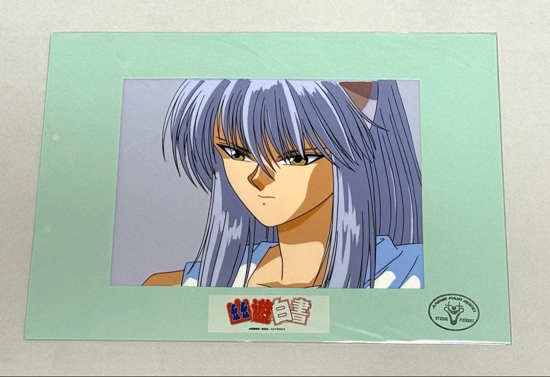 【スタジオぴえろ限定】幽遊白書　複製セル画　妖狐蔵馬　①