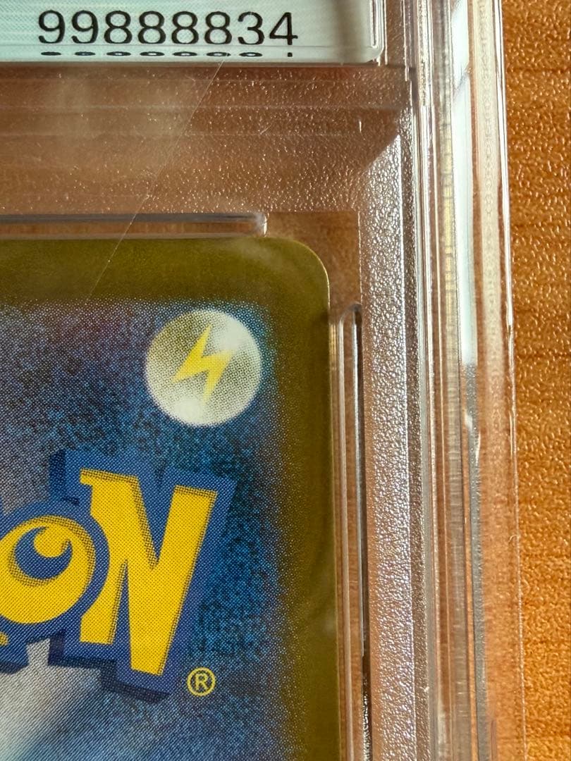 サザレSAR PSA10 ☆欄必ずご確認ください