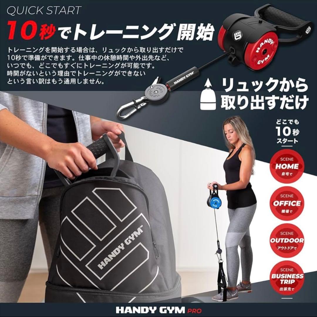 未使用 HANDY GYM PRO 筋トレ ハンディジムプロ 筋トレ