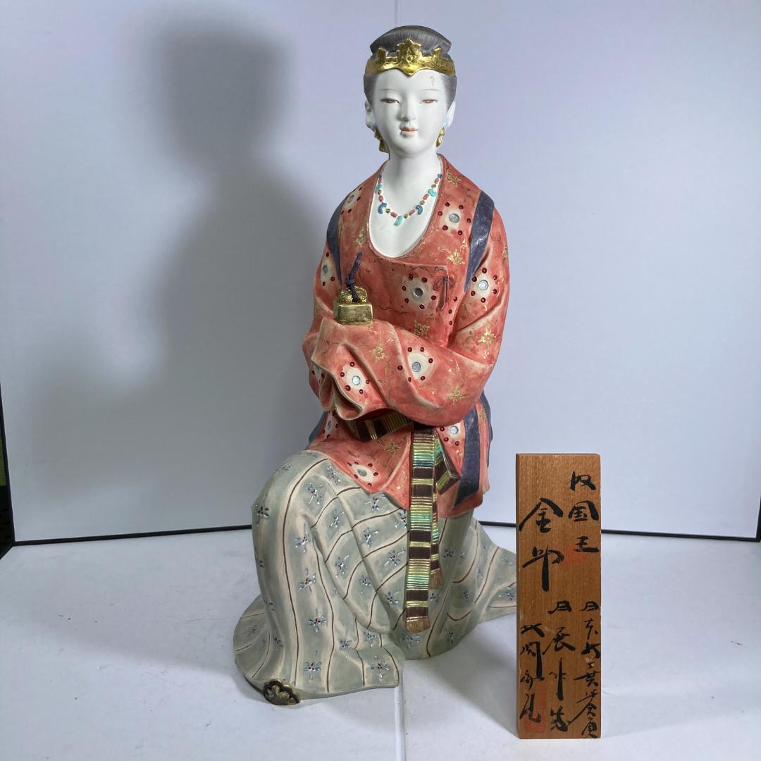 日展作家 北岡秀雄作 博多人形 金印 卑弥呼 日本人形 置物 高さ約36cm