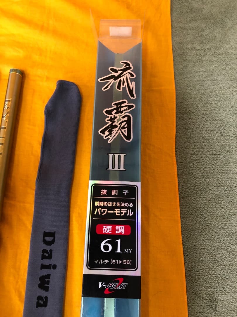 Daiwa 流覇 硬調61MY 6.1m竿12本 8番折損 gr7220樣専用