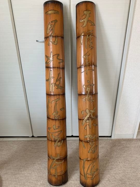 竹 雕刻牌  料理店、店铺用  牌