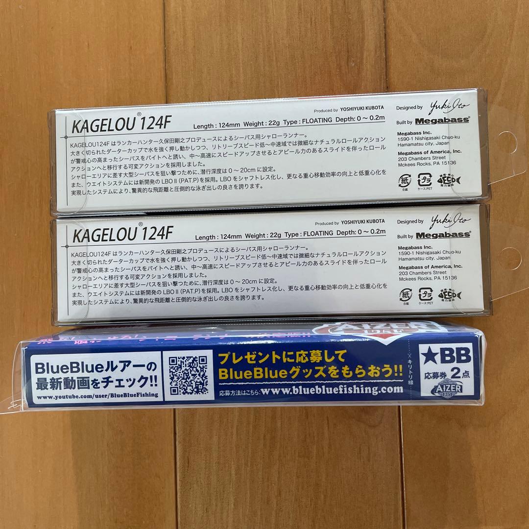 【入手困難・超人気】☆アイザー125Fとカゲロウ124F(2個) セット