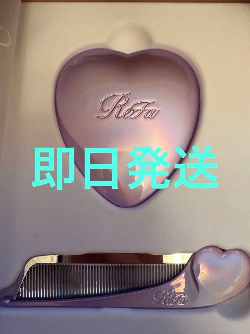 リファ Refa club aira vip会員限定 コーム ミラー